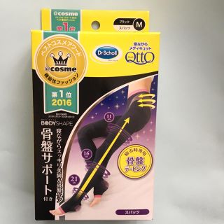 ドクターショール(Dr.scholl)のメディキット 骨盤サポート Ｍサイズ(フットケア)