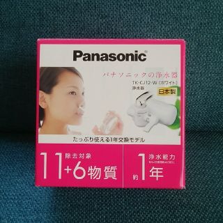 パナソニック(Panasonic)の浄水器　パナソニック(浄水機)