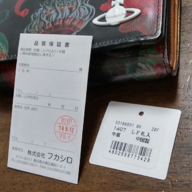 Vivienne Westwood 短財布 クラゲ   ヴィヴィアン 1