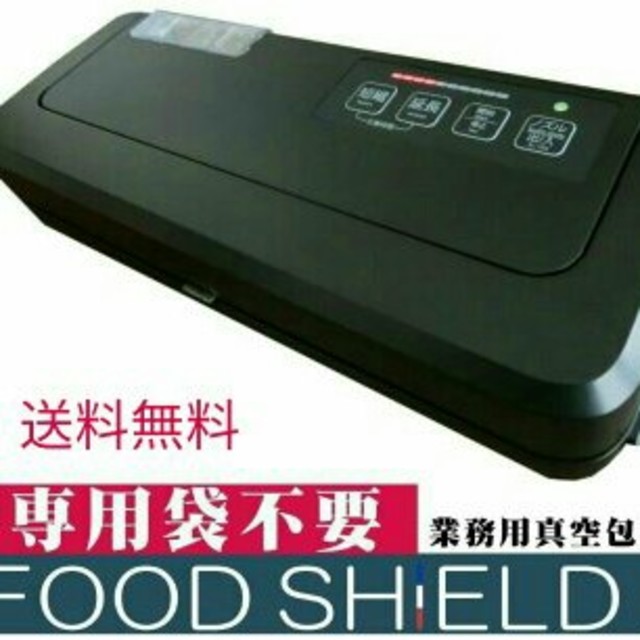 foodshield