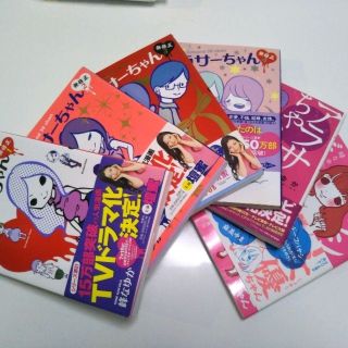 カドカワショテン(角川書店)のアラサーちゃん 6冊セット(女性漫画)