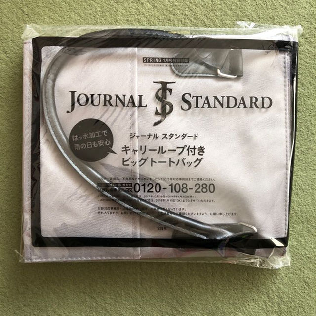 JOURNAL STANDARD(ジャーナルスタンダード)のキャリーループ付きビックトートバッグ メンズのバッグ(その他)の商品写真