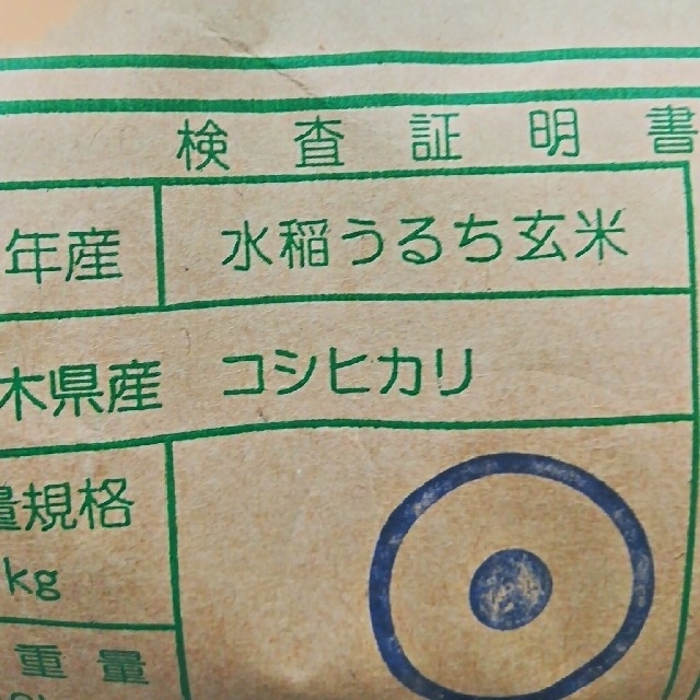 Yuki様専用商品 食品/飲料/酒の食品(米/穀物)の商品写真