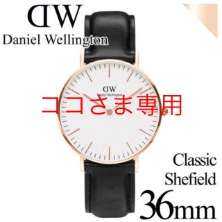 ダニエルウェリントン(Daniel Wellington)のココさま専用【ダニエルウェリントン】腕時計 シェフィールド ホワイト 36mm(腕時計)