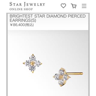 スタージュエリー(STAR JEWELRY)のがぁこ様専用🌸お取り置き、スタージュエリー✨ダイヤモンドピアス(ピアス)