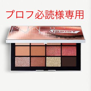 ナーズ(NARS)のNARS ナーズイストウォンテッドアイシャドウパレット(アイシャドウ)