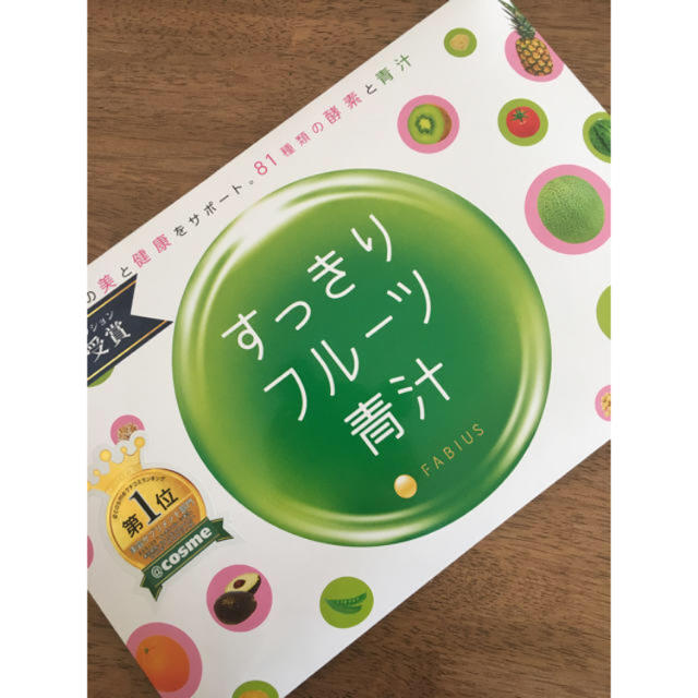 FABIUS(ファビウス)の【ヨウ様専用】FABIUS（ファビウス）すっきりフルーツ青汁 食品/飲料/酒の健康食品(青汁/ケール加工食品)の商品写真