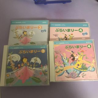 ぷらいまりー3,4 CD &DVD(キッズ/ファミリー)