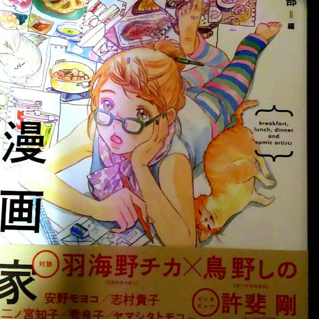 美品 漫画家ごはん日誌の通販 By つよこ S Shop ラクマ 美品 漫画家ごはん日誌の通販 By つよこ S Shop ラクマ