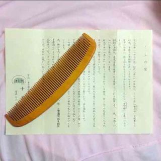 つげ櫛 上野 十三屋 薩摩つげ 櫛