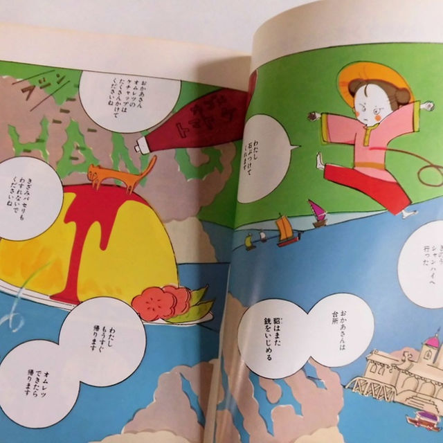 高野文子　絶対安全剃刀・るきさん・棒がいっぽん エンタメ/ホビーの漫画(その他)の商品写真