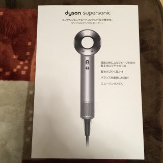 ダイソン(Dyson)のきちすけ様専用(ドライヤー)