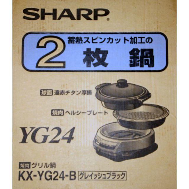 SHARP(シャープ)のホットプレート 2WAY（シャープ） スマホ/家電/カメラの調理家電(調理機器)の商品写真