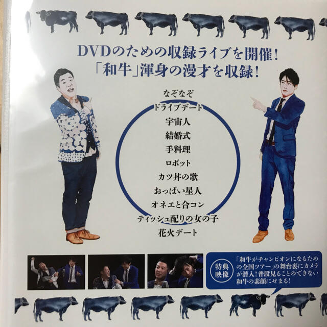 和牛  漫才ライブ２０１７ ＤＶＤ エンタメ/ホビーのDVD/ブルーレイ(お笑い/バラエティ)の商品写真