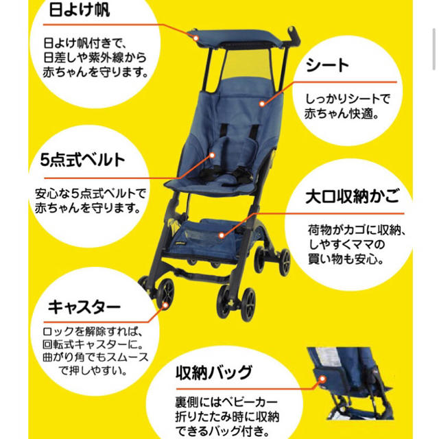 Goodbaby(グッドベビー)のkapi様専用 キッズ/ベビー/マタニティの外出/移動用品(ベビーカー/バギー)の商品写真