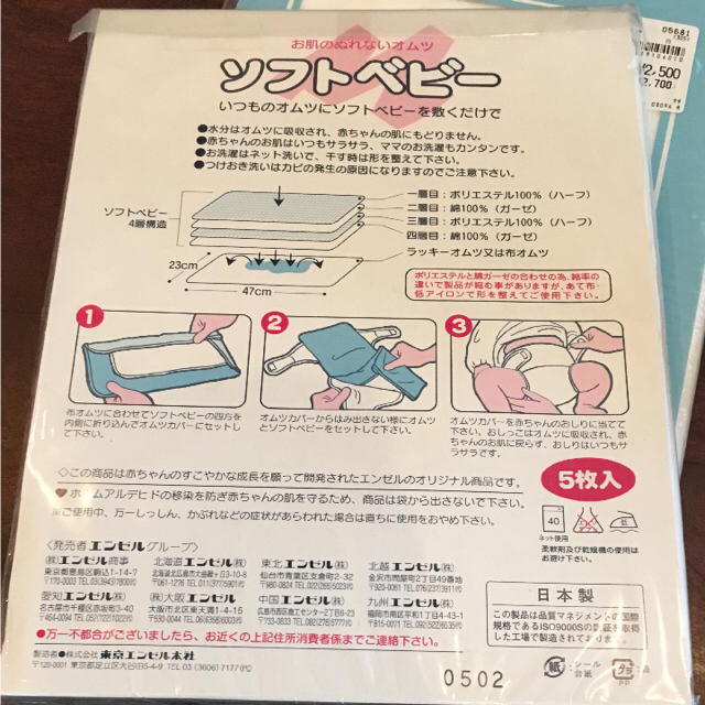 他サイトにて売り切れ キッズ/ベビー/マタニティのおむつ/トイレ用品(布おむつ)の商品写真