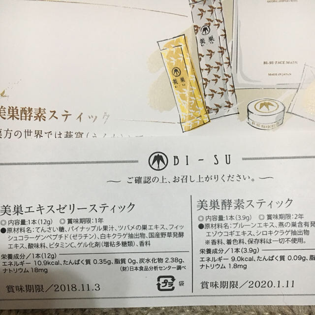 SHISEIDO (資生堂)(シセイドウ)の美巣トライアルキット コスメ/美容のキット/セット(サンプル/トライアルキット)の商品写真