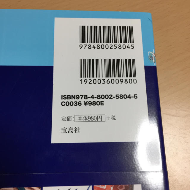 日本の給料&職業図鑑 エンタメ/ホビーの本(住まい/暮らし/子育て)の商品写真