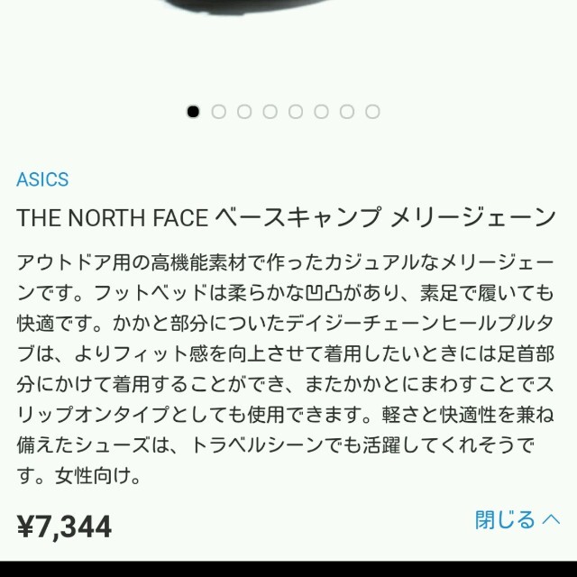 THE NORTH FACE(ザノースフェイス)のノースフェイス メリージェーン レディースの靴/シューズ(スリッポン/モカシン)の商品写真