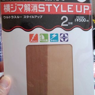 ストッキングまとめ売り(その他)