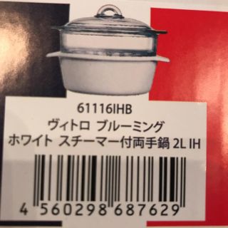 本日 値下げしましたフランス製 スチーマー付き両手鍋(鍋/フライパン)