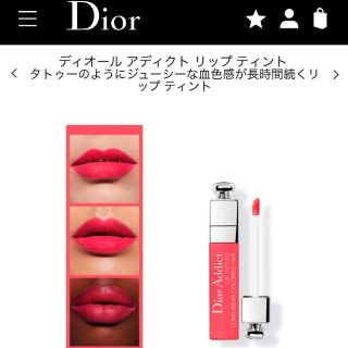 ディオール(Dior)のDior  リップタトゥー(口紅)