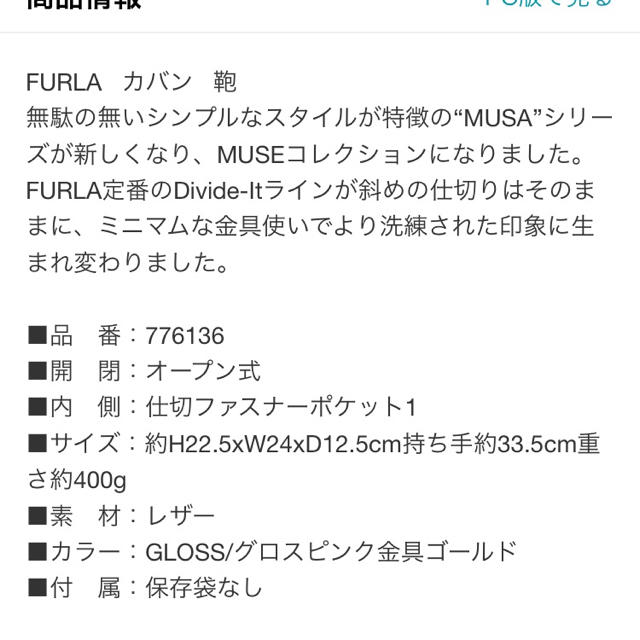 Furla MUSA Sの通販 by tachiba's shop｜フルラならラクマ - 美品 FURLA トートバッグ 低価再入荷