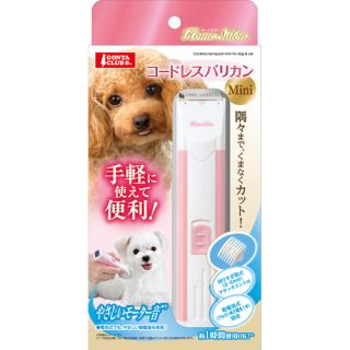 新品 ペット用バリカン(犬)