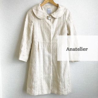 アナトリエ(anatelier)の美品 Anatelier ツイードスプリングコート(スプリングコート)