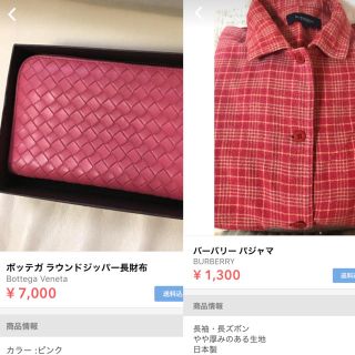 テディ様専用(その他)