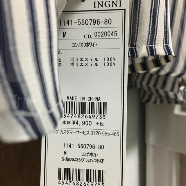 INGNI(イング)のINGNI 新品！ お値下げ中 胸フリルストライプシフォンマキシワンピ(´∇｀) レディースのワンピース(ロングワンピース/マキシワンピース)の商品写真