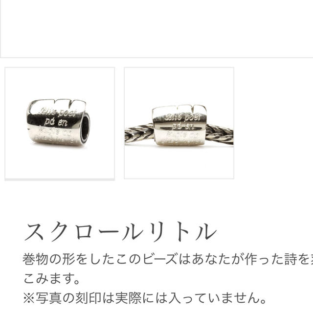 トロールビーズ スクロール リトル msaeducation.id
