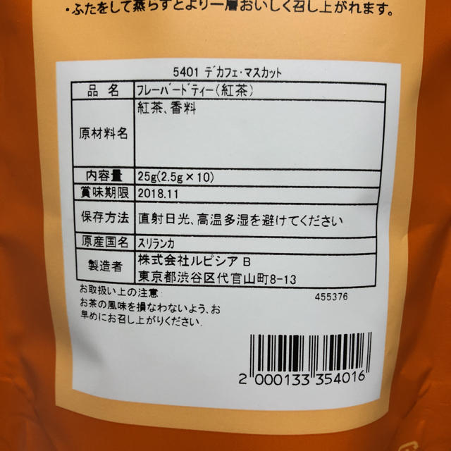 LUPICIA(ルピシア)のLUPICIA / ティーバック・ティスティングSET 食品/飲料/酒の飲料(その他)の商品写真