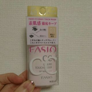 ファシオ(Fasio)のファシオ CCリキッド 下地&ファンデーション(ファンデーション)