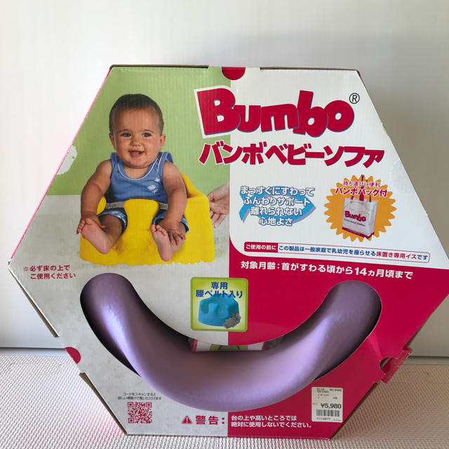 Bumbo(バンボ)のバンボ💕箱、付属品付きセット キッズ/ベビー/マタニティの寝具/家具(その他)の商品写真