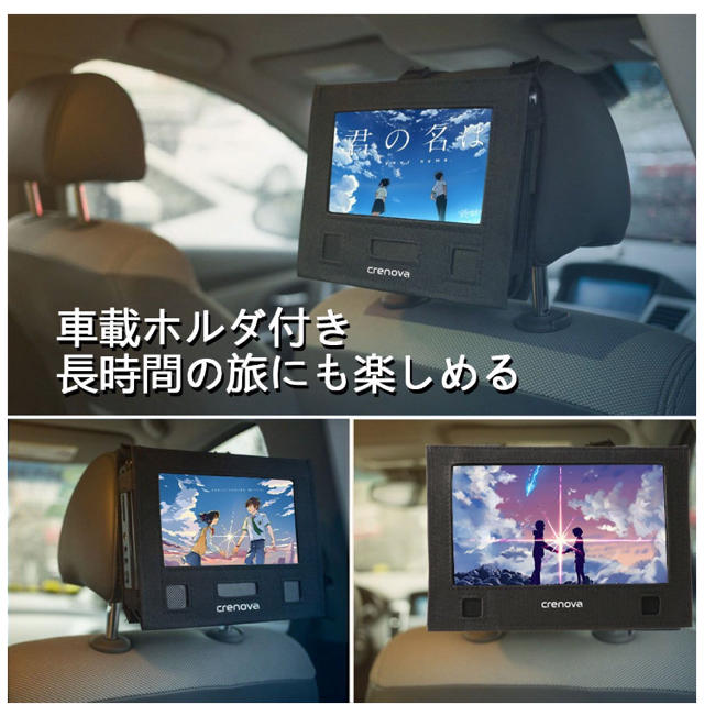 ポータブル DVDプレイヤー 車用ホルダー 10.1インチ スマホ/家電/カメラのテレビ/映像機器(DVDプレーヤー)の商品写真