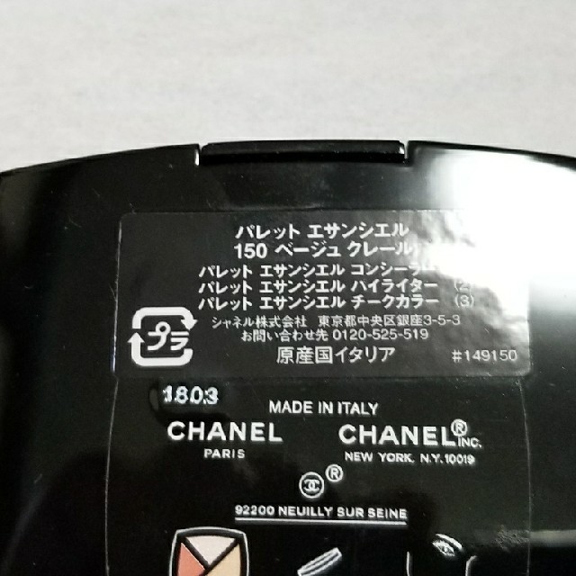 CHANEL(シャネル)の残量7割程度シャネルメイクパレット コスメ/美容のキット/セット(コフレ/メイクアップセット)の商品写真