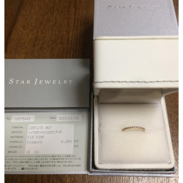 STAR JEWELRY(スタージュエリー)のスタージュエリー 、フルエタニティリング、７号、K18、リング、エタニティ レディースのアクセサリー(リング(指輪))の商品写真