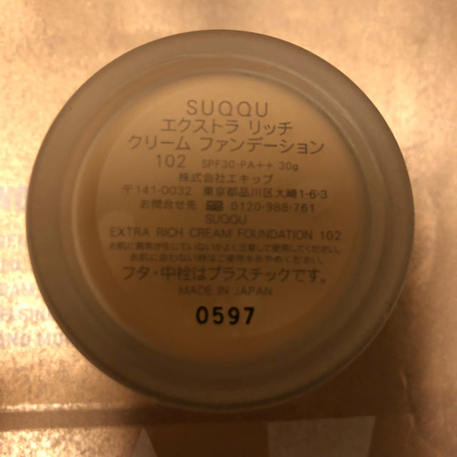 SUQQU(スック)のratie_seさま専用 コスメ/美容のベースメイク/化粧品(ファンデーション)の商品写真