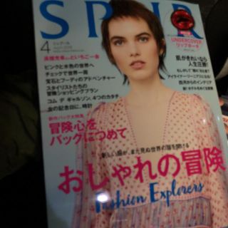 シュウエイシャ(集英社)のSPUR シュプール 4月号(ファッション)