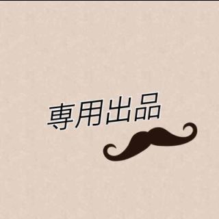 ruuuuun様専用  M(その他)