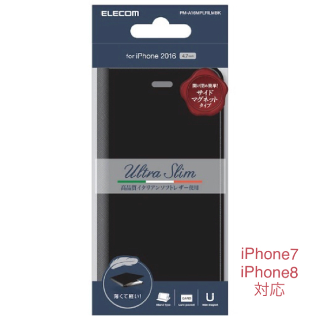 ELECOM(エレコム)の新品⭐️iPhone7/8 手帳型ソフトレザーケース⭐️ スマホ/家電/カメラのスマホアクセサリー(iPhoneケース)の商品写真