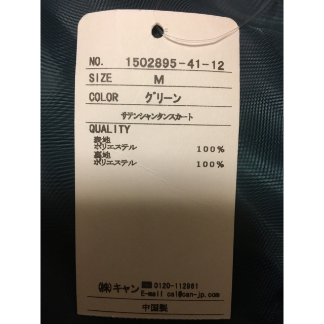 Techichi(テチチ)のTe chichi完売サテン風スカート  レディースのスカート(ひざ丈スカート)の商品写真