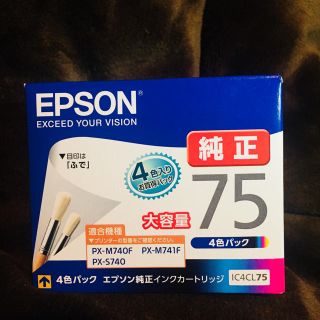 エプソン(EPSON)のEPSON 純正75 4色パック 新品未使用 (その他)