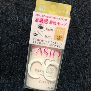 ファシオ(Fasio)のファシオ  CC リキッド タッチプルーフ(化粧下地)