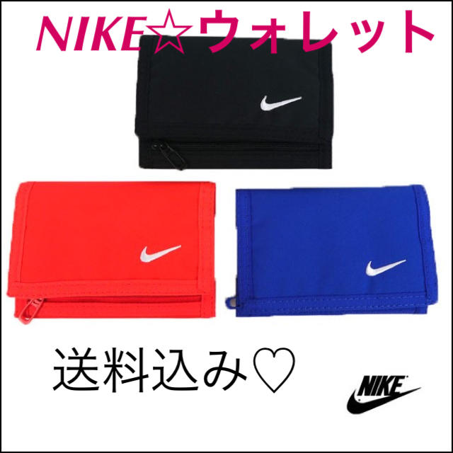 NIKE(ナイキ)のナイキ 三つ折り財布☆新品 送料込み レディースのファッション小物(財布)の商品写真