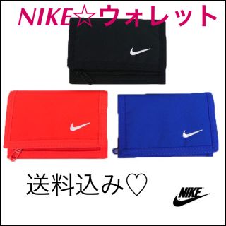 ナイキ(NIKE)のナイキ 三つ折り財布☆新品 送料込み(財布)