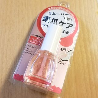 エテュセ(ettusais)の購入したて エテュセ クイックケアコート(マニキュア)