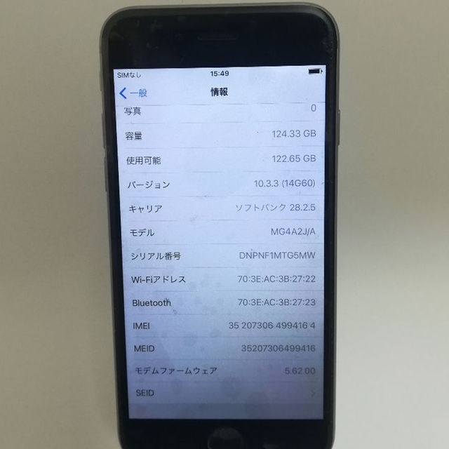 iPhone(アイフォーン)のiphone6 128GB ソフトバンク　スペースグレー スマホ/家電/カメラのスマートフォン/携帯電話(スマートフォン本体)の商品写真