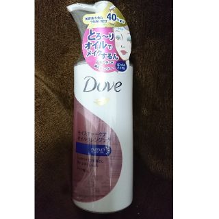 ユニリーバ(Unilever)の★rui様専用★Dove メイク落とし オイルクレンジング(クレンジング/メイク落とし)